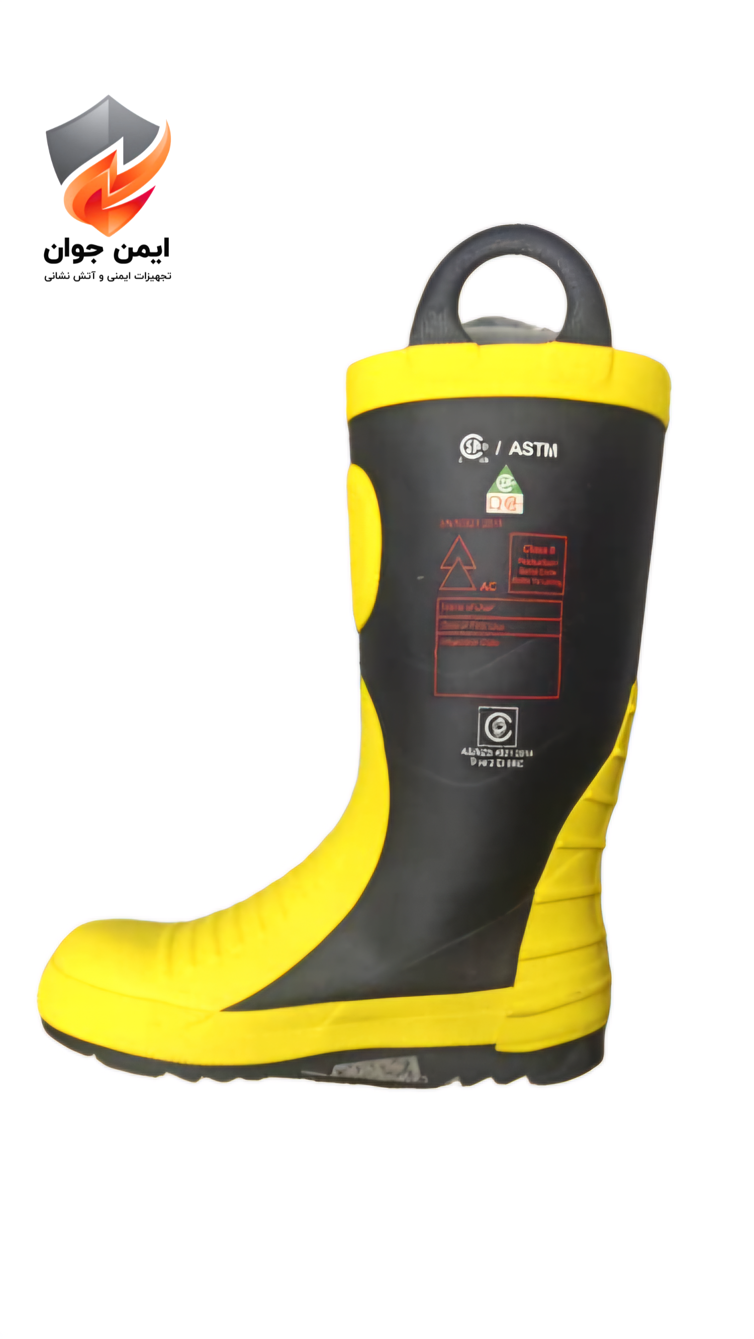 چکمه آتش نشانی هارویک چینی (غیر اصل)